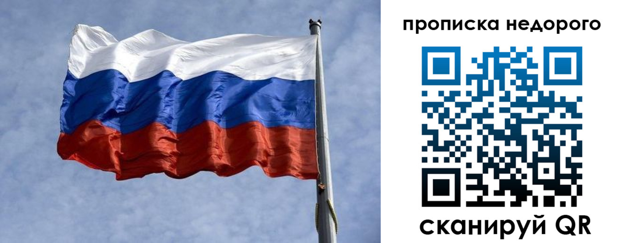 прописка иностранных граждан в Гае