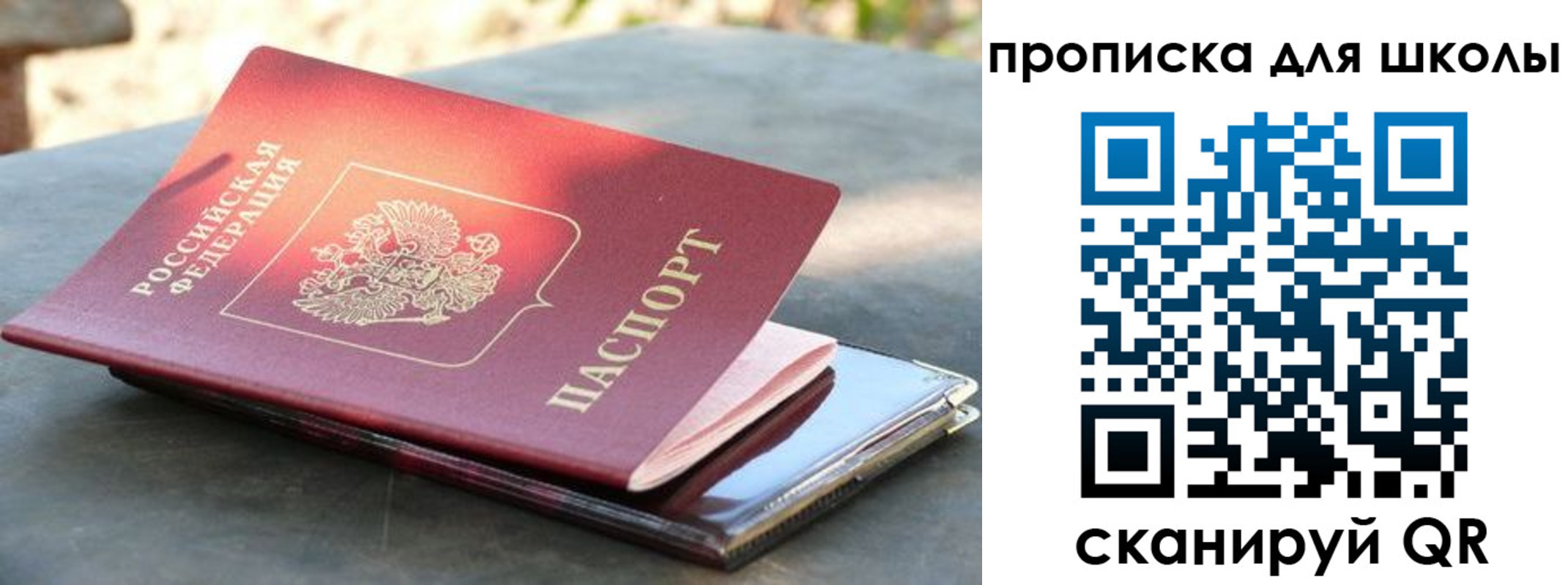 прописка для кредита в Гае