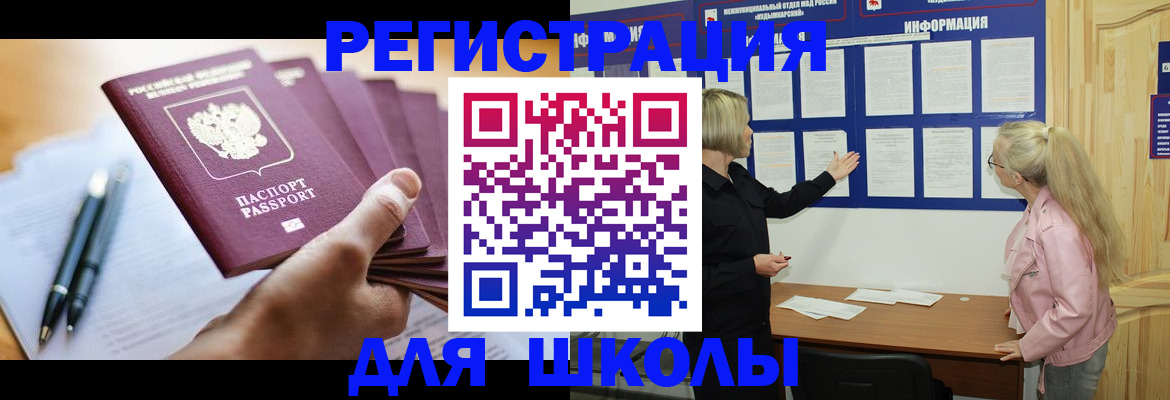 прописка для кредита в Гае