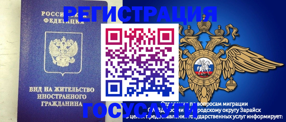 прописка регистрация в Гае